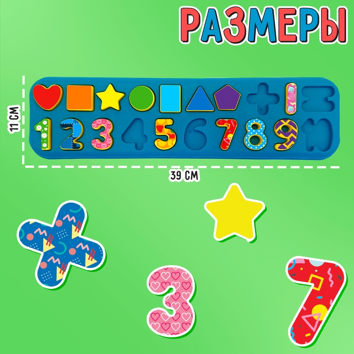 Развивающий бизиборд «Основы счёта», 3+ Развивающий бизиборд «Основы счёта», 3+