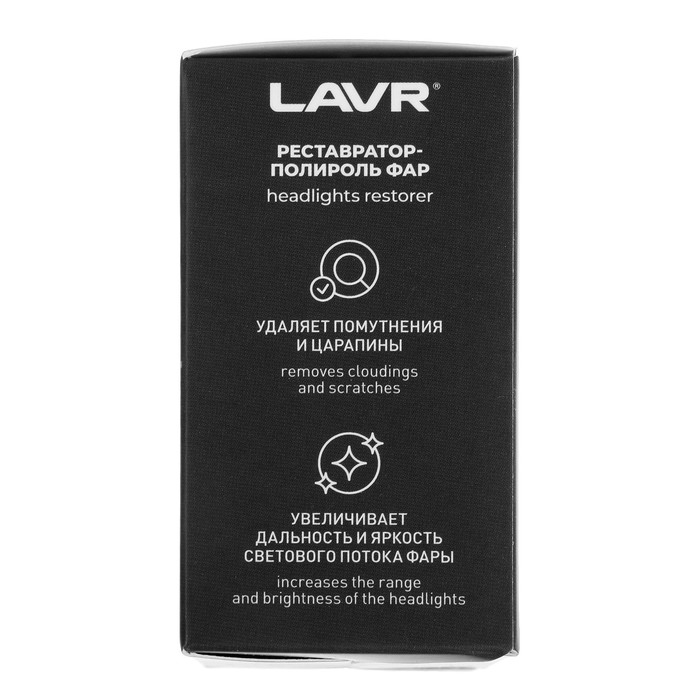 Полироль-реставратор фар LAVR, 20 мл, комплект, Ln1468 Полироль-реставратор фар LAVR, 20 мл, комплект, Ln1468