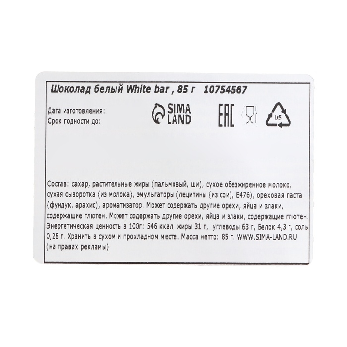 Шоколад белый White bar , 85 г