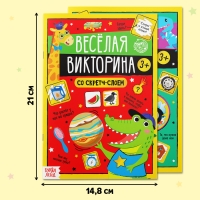 Набор активити-книг со скретч слоем «Весёлые задания», 2 книги по 12 стр., 3+