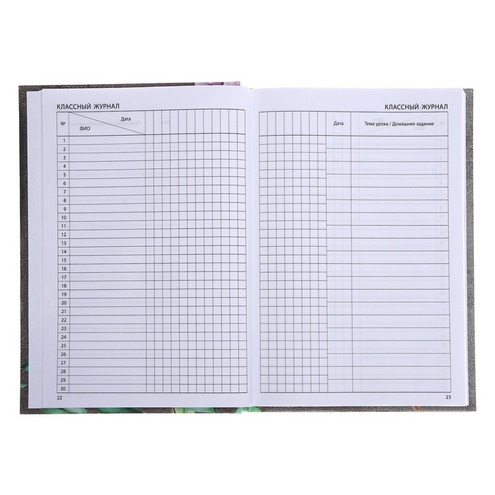 Ежедневник недатированный на сшивке А5 144 листа, картон 7БЦ  Ежедневник недатированный на сшивке А5 144 листа, картон 7БЦ "Лучшему учителю"