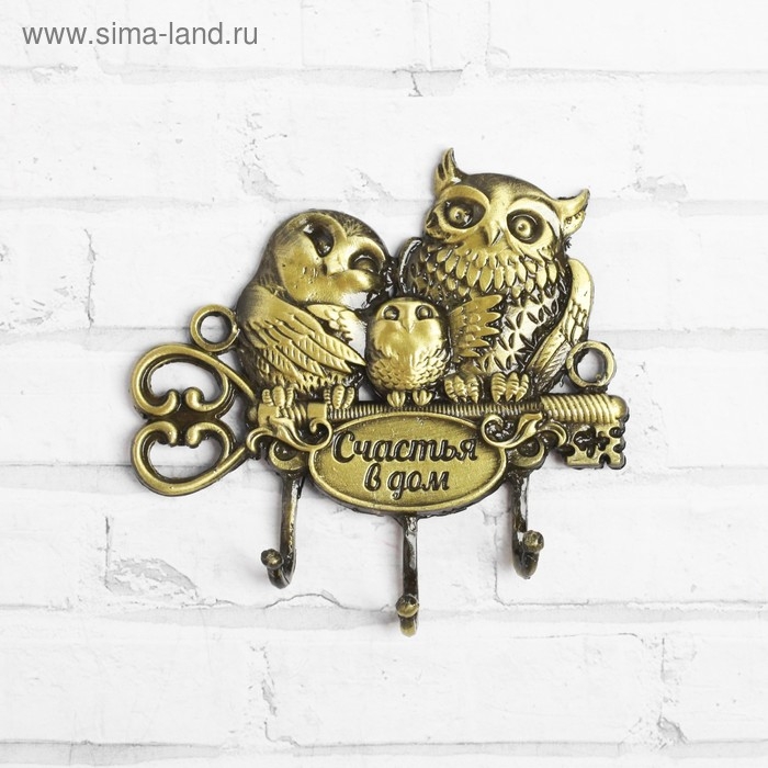 Ключница настенная «Счастья в дом», три совы, 8,3 х 7 см. Ключница настенная «Счастья в дом», три совы, 8,3 х 7 см.