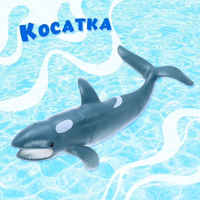 Набор морских животных «Хищники», 3 штуки