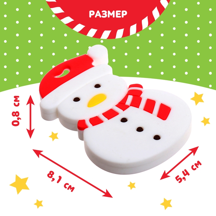 Новогодний прорезыватель для зубов «Снеговик», с держателем, цвет белый Новогодний прорезыватель для зубов «Снеговик», с держателем, цвет белый