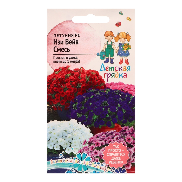 Семена Цветов Петуния  Семена Цветов Петуния "Изи Вейв Смесь", "Детская грядка",5 шт