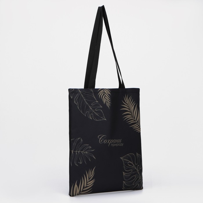 Шопер «Сохрани природу», без молнии, без подклада, цвет чёрный Шопер «Сохрани природу», без молнии, без подклада, цвет чёрный