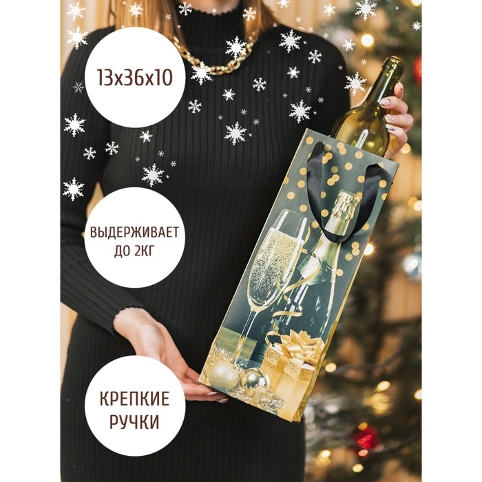 Пакет под бутылку «Праздничная ночь», 13 х 36 х 10 см, Новый год