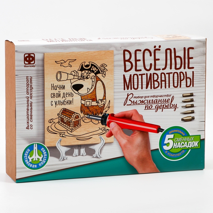 Выжигание по дереву Весёлые мотиваторы «Начни свой день с улыбки»