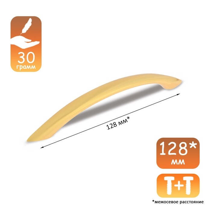 Ручка-скоба CAPPIO RSC014, м/о 128 мм, цвет золото Ручка-скоба CAPPIO RSC014, м/о 128 мм, цвет золото