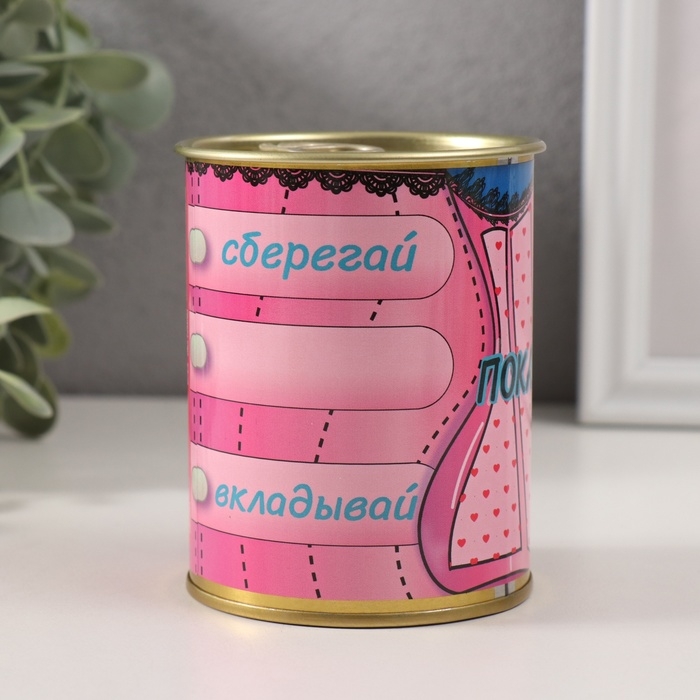 Копилка-банка металл Копилка-банка металл "Пока не лопнет"