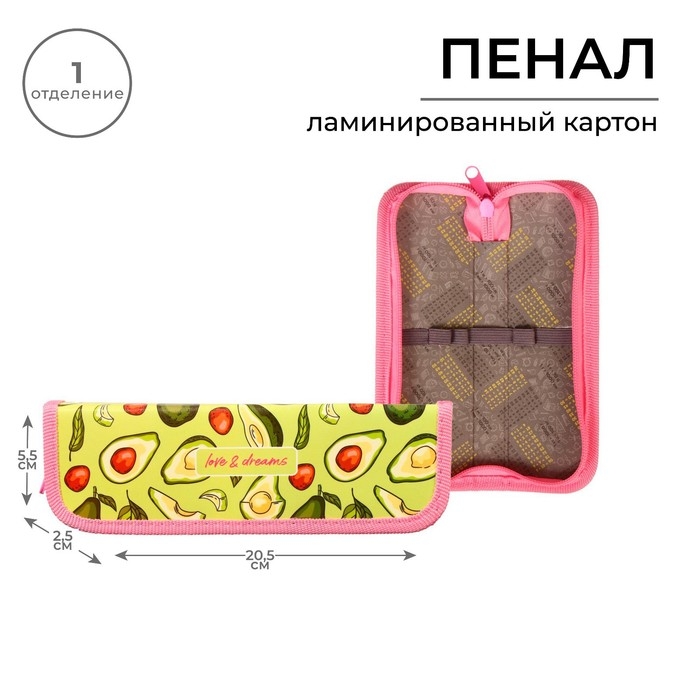 Пенал 1 секция, 55 х 205 х 25 мм, Calligrata Пенал 1 секция, 55 х 205 х 25 мм, Calligrata "Авокадо", ламинированный картон