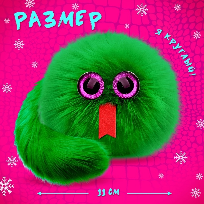 HAPPY VALLEY Игрушка-сюрприз  HAPPY VALLEY Игрушка-сюрприз "Лупоглазики" Шуша