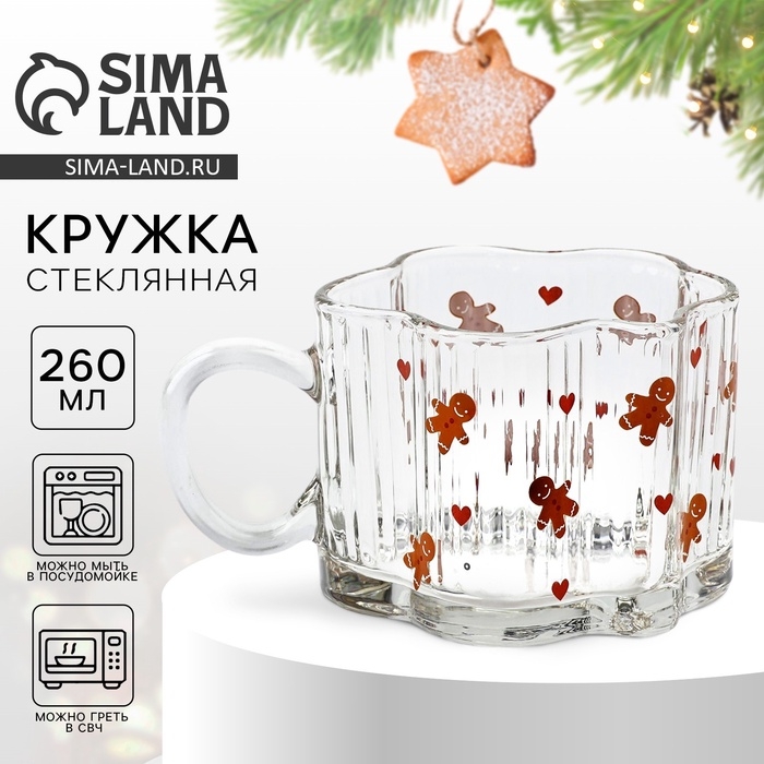 Кружка стеклянная новогодняя Дорого внимание «Прянечные человечки», 260 мл Кружка стеклянная новогодняя Дорого внимание «Прянечные человечки», 260 мл