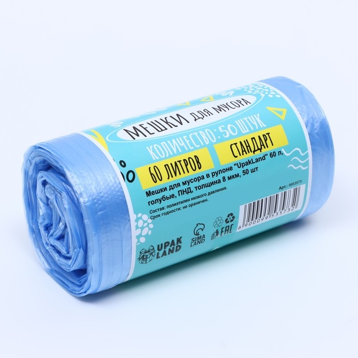 Мешки для мусора в рулоне  Мешки для мусора в рулоне "UpakLand" 60 л, голубые,ПНД, толщина 8 мкм, 50 шт