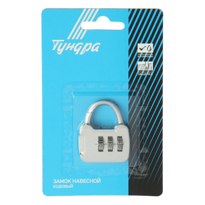 Замок навесной кодовый ТУНДРА ZK001, серый Замок навесной кодовый ТУНДРА ZK001, серый