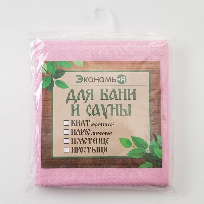 Полотенце для бани «Экономь и Я» (парео женское), 80х144 см, цвет розовый Полотенце для бани «Экономь и Я» (парео женское), 80х144 см, цвет розовый