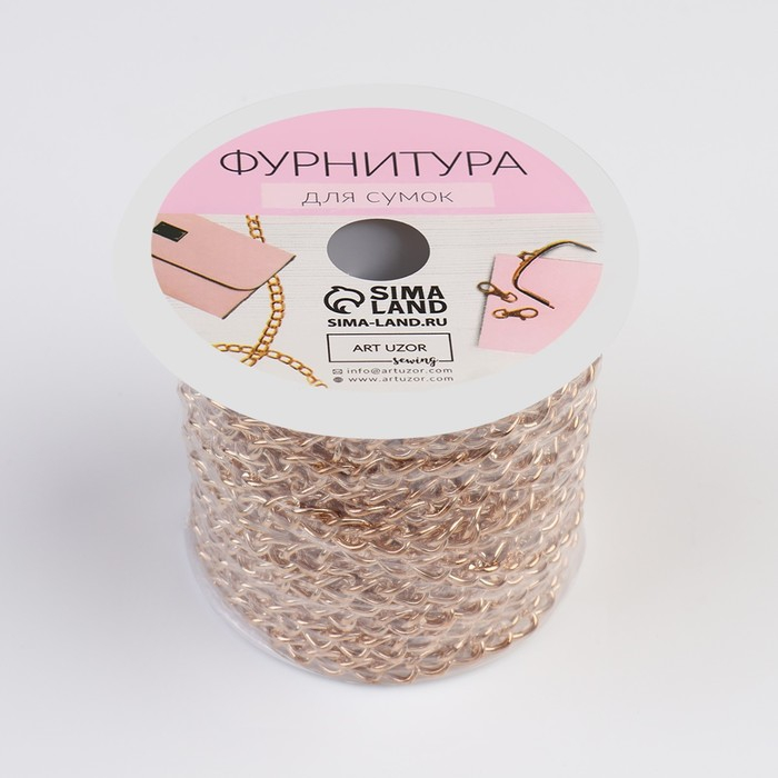 Цепочка для сумки, железная, 5 × 7 мм, 10 ± 0,5 м, цвет золотой Цепочка для сумки, железная, 5 × 7 мм, 10 ± 0,5 м, цвет золотой