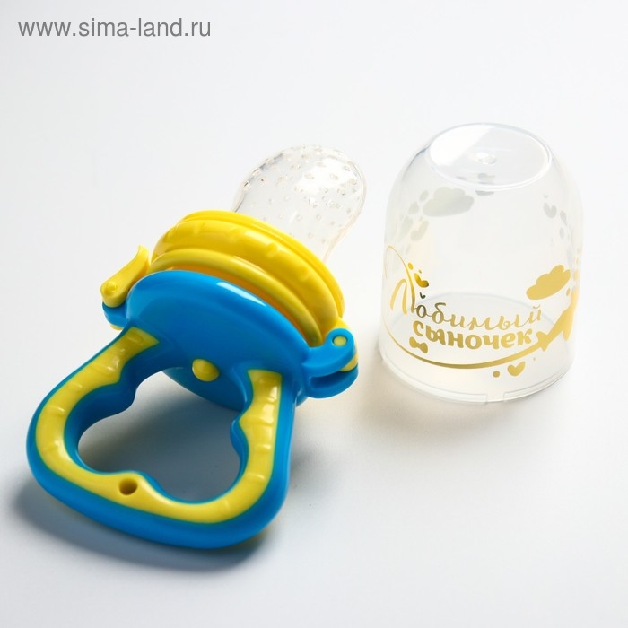 Ниблер с силиконовой сеточкой «Любимый сыночек», цвет голубой Ниблер с силиконовой сеточкой «Любимый сыночек», цвет голубой