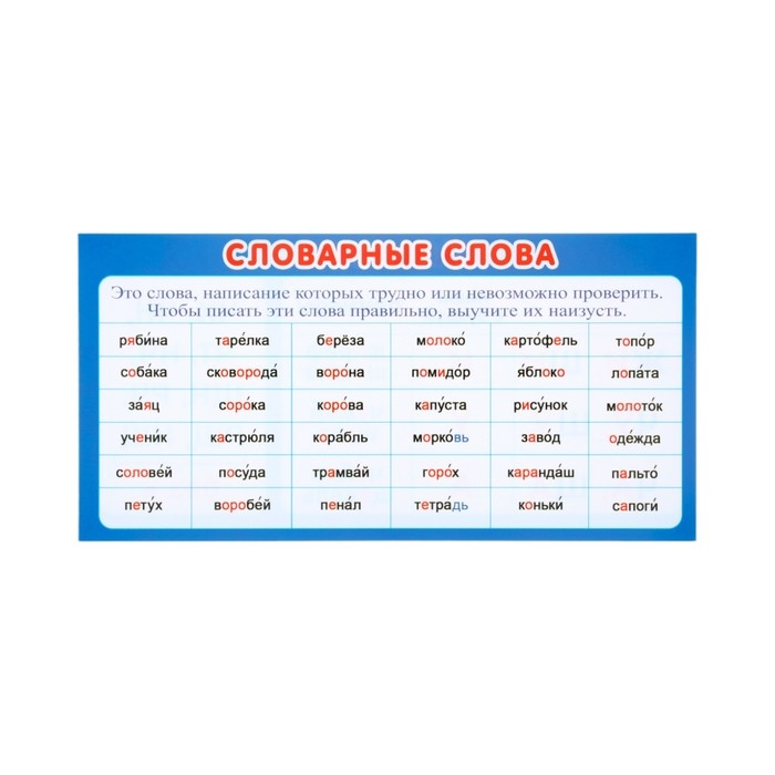 Набор карточек-закладок "Для начальной школы" 1-2 класс, 10 карточек, 20x10 см