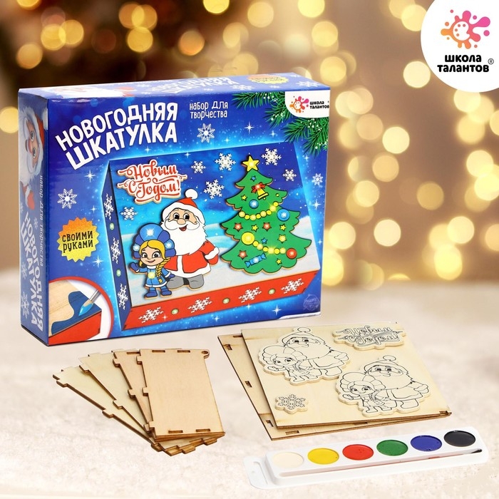 Набор для творчества. Новогодняя шкатулка «Дед Мороз со Снегурочкой» Набор для творчества. Новогодняя шкатулка «Дед Мороз со Снегурочкой»