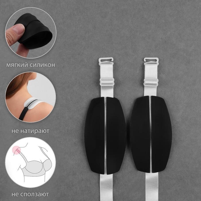 Подкладки под бретели, 9 × 5 см, цвет чёрный Подкладки под бретели, 9 × 5 см, цвет чёрный