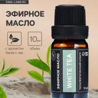 Эфирное масло &laquo;Белый чай&raquo;, 10 мл, в тубусе