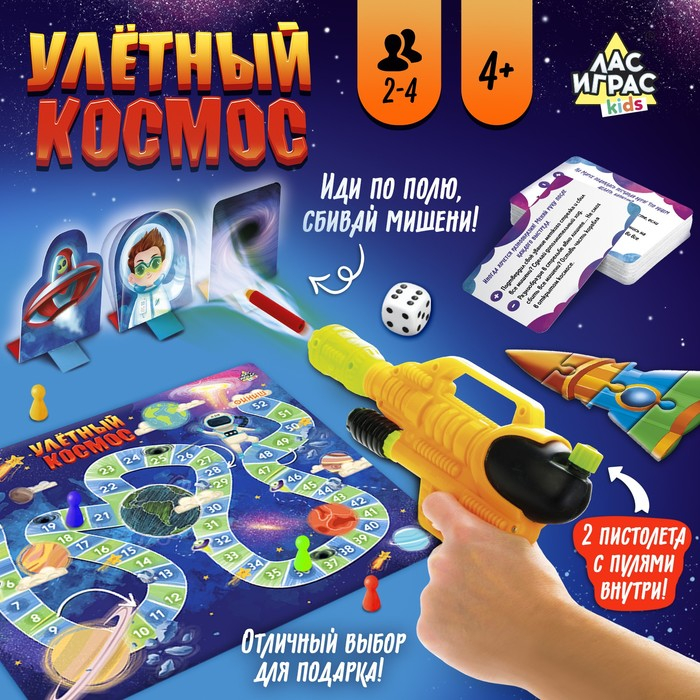 Настольная игра «Улётный космос», 2-4 игрока, 4+ Настольная игра «Улётный космос», 2-4 игрока, 4+