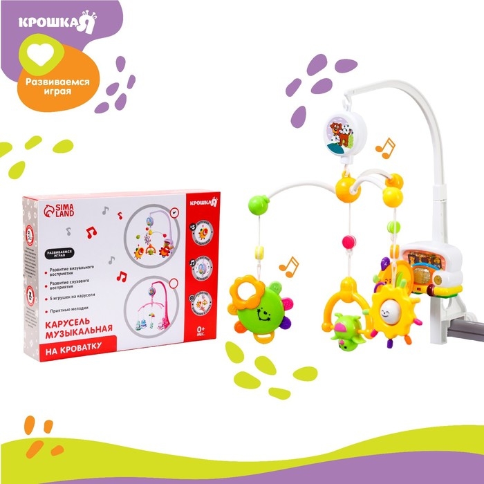 Мобиль музыкальный на кроватку «Счастливое сокровище», заводной, наклейка МИКС, Крошка Я Мобиль музыкальный на кроватку «Счастливое сокровище», заводной, наклейка МИКС, Крошка Я