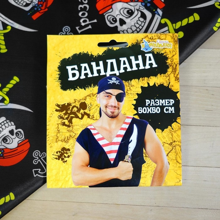 Бандана «Гроза семи морей», 50х50 см Бандана «Гроза семи морей», 50х50 см