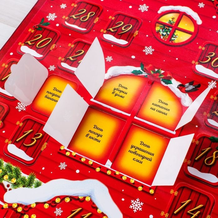 Адвент календарь 2025 новогодний «Новый год: Каждый день праздник», 29,7 х 42 см, новогодняя серия Адвент календарь 2025 новогодний «Новый год: Каждый день праздник», 29,7 х 42 см, новогодняя серия