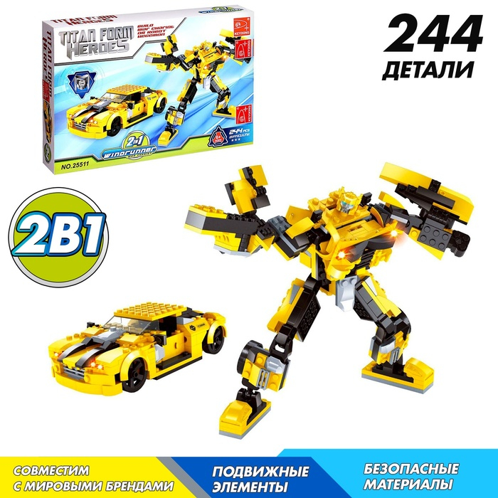 Конструктор «Трансформер Автобот», 2 в 1, 244 детали Конструктор «Трансформер Автобот», 2 в 1, 244 детали