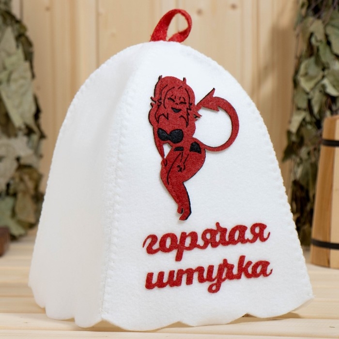 Набор банный с аппликацией  Набор банный с аппликацией "Горячий перец+Горячая штучка" (шапка+шапка)