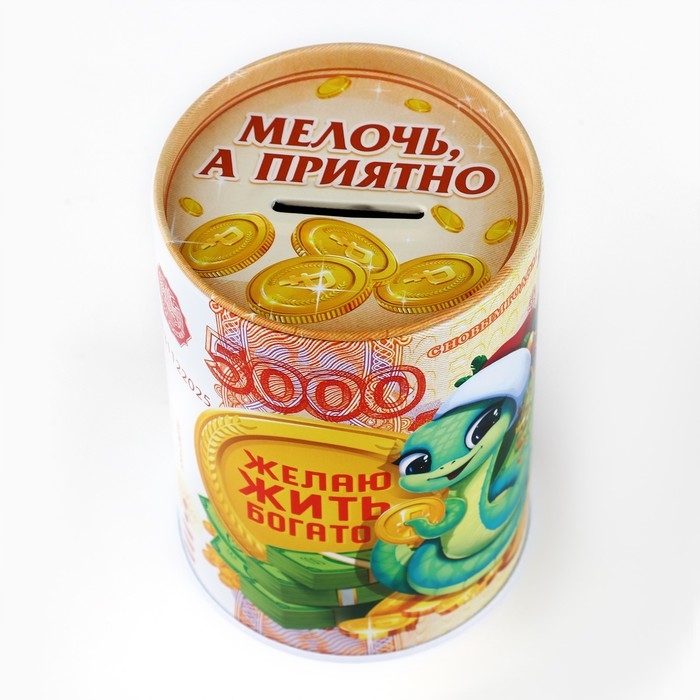 Копилка новогодний подарок «Новый год: Золотой резерв», 8 х 12 см. Копилка новогодний подарок «Новый год: Золотой резерв», 8 х 12 см.