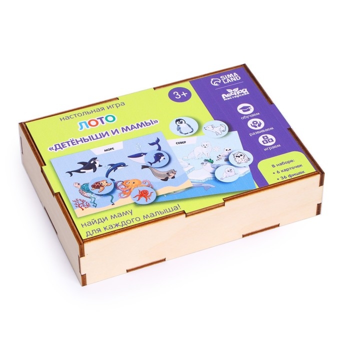 Лото «Детёныши и мамы» Лото «Детёныши и мамы»