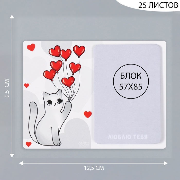 Магнит с блоком для записей Магнит с блоком для записей "Котик с шариками" 12,5х9,5 см