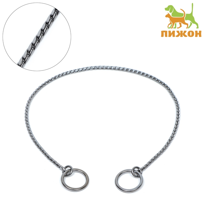 Ошейник - удавка Ошейник - удавка "Кобра", 40 см, толщина цепочки 3 мм, черный