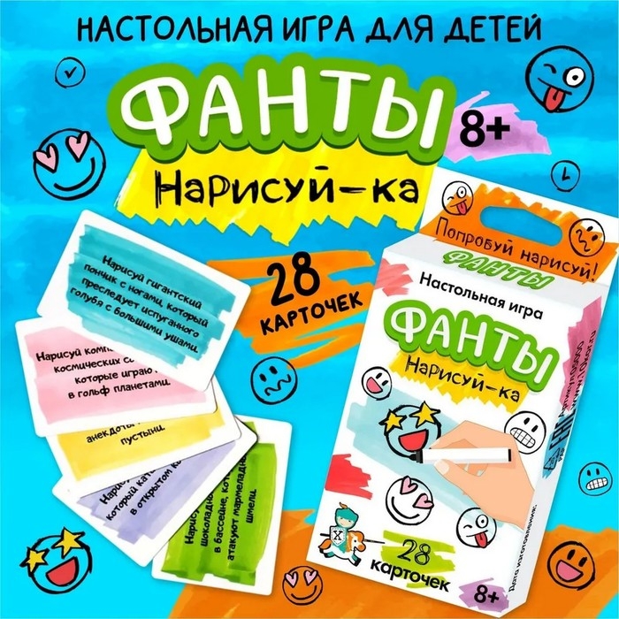 Игра настольная «ФАНТЫ. Нарисуй-ка» Игра настольная «ФАНТЫ. Нарисуй-ка»