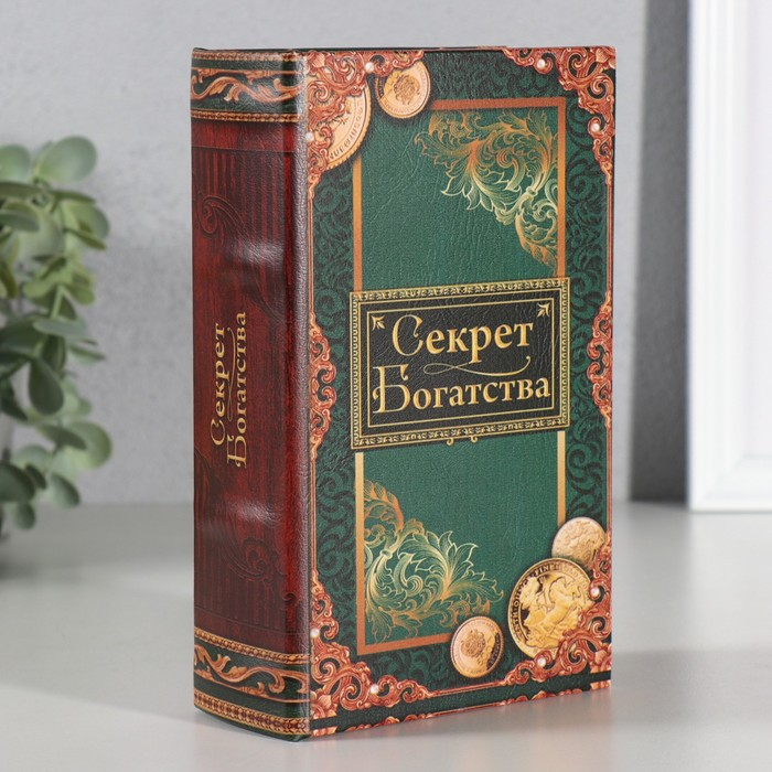 Сейф-книга дерево кожзам  Сейф-книга дерево кожзам "Секрет богатства" 17х11х5 см