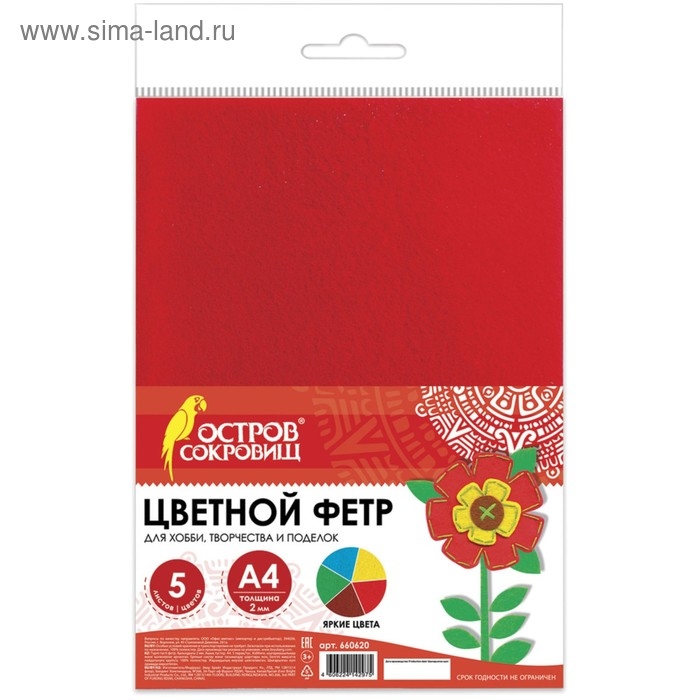 Фетр А4, 5 листов, 5 цветов, BRAUBERG Фетр А4, 5 листов, 5 цветов, BRAUBERG