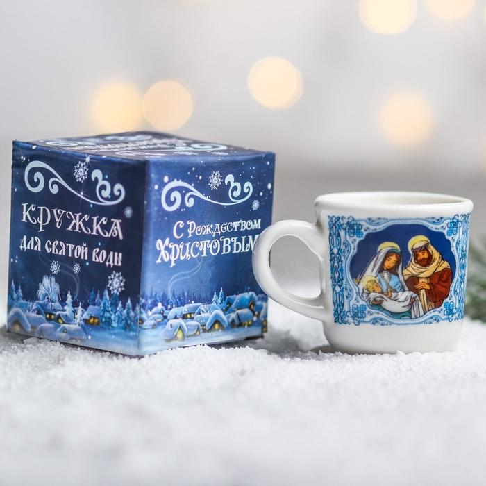 Кружка для святой воды новогодняя «Вертеп» на Новый год, 30 мл Кружка для святой воды новогодняя «Вертеп» на Новый год, 30 мл