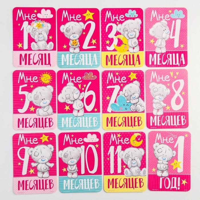 Набор карточек для фотосессий «Наша доченька», Me To You, 12 х 8 см