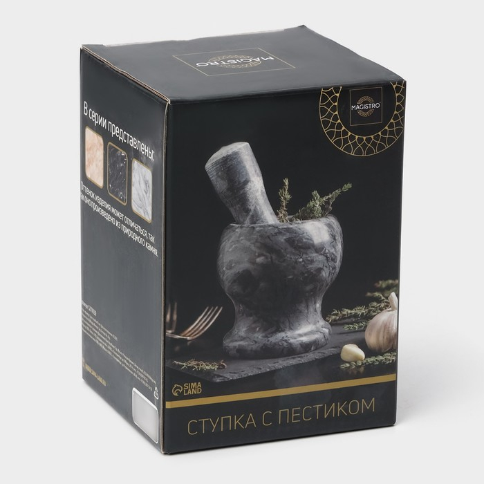 Ступка с толкушкой «Мрамор», из натурального камня Ступка с толкушкой «Мрамор», из натурального камня