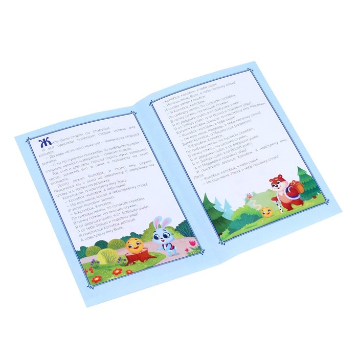 Настольный театр «Колобок» Настольный театр «Колобок»