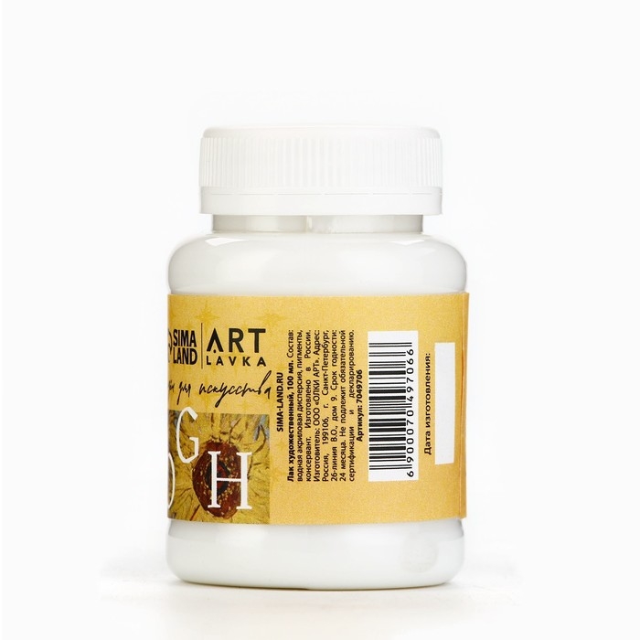 Лак акриловый матовый, на водной основе 80 мл., «Подсолнухи» ARTLAVKA Лак акриловый матовый, на водной основе 80 мл., «Подсолнухи» ARTLAVKA