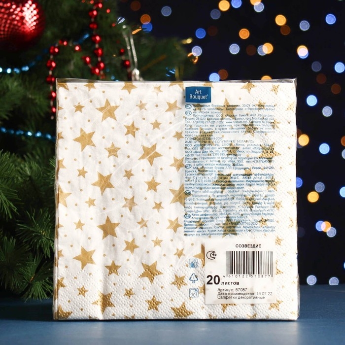 Новый год. Салфетки бумажные Новый год. Салфетки бумажные "Art Bouquet" Созвездие, 3 слоя,33x33, 20 листов