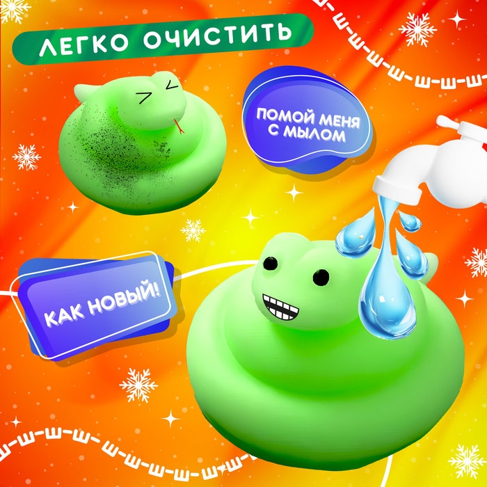 Игрушка антистресс «Новогодний Мяк-жмяк» с наклейками, микс, цвет зелёный Игрушка антистресс «Новогодний Мяк-жмяк» с наклейками, микс, цвет зелёный