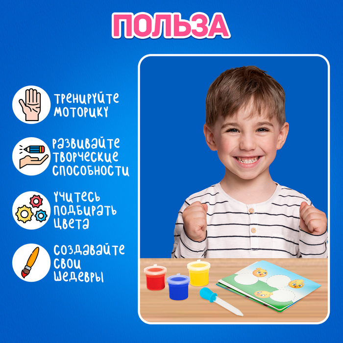 Развивающий набор «Задания с пипеткой» Развивающий набор «Задания с пипеткой»