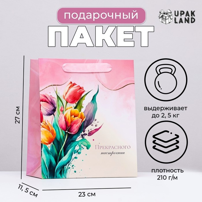 Пакет ламинированный вертикальный Пакет ламинированный вертикальный "Весенние тюльпаны", 23 х 27 х 11,5 см