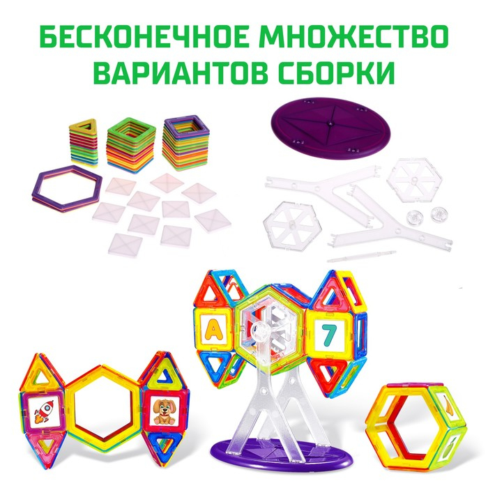 Магнитный конструктор Magical Magnet, 56 деталей, детали матовые Магнитный конструктор Magical Magnet, 56 деталей, детали матовые