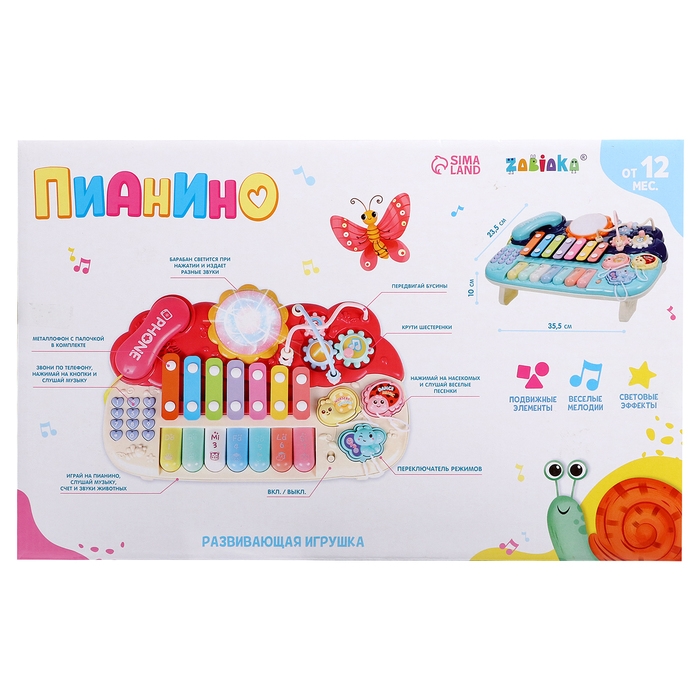 Развивающая игрушка «Пианино», звук, свет Развивающая игрушка «Пианино», звук, свет
